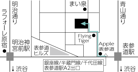 表参道院