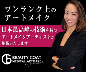 BEAUTY COAT いずみ