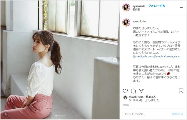 喜田彩子さん
