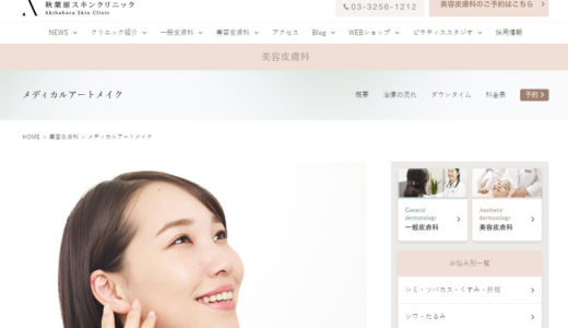 Master Make マスターメイク のアートメイクの評判は 特徴や料金もご紹介 みんなのアートメイク Master Make マスターメイク のアートメイクの評判は 特徴や料金もご紹介 みんなのアートメイク