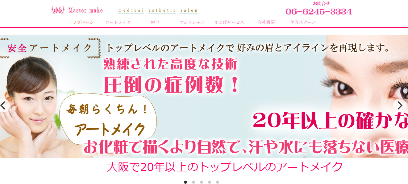 Master Make マスターメイク のアートメイクの評判は 特徴や料金もご紹介 みんなのアートメイク Master Make マスターメイク のアートメイクの評判は 特徴や料金もご紹介 みんなのアートメイク