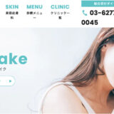 デイジークリニック（DAZZY CLINIC）の評判！渋谷で話題のアートメイク