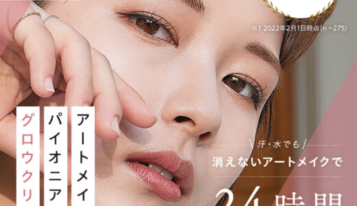 Gメディカルアートクリニックの口コミや評判。丁寧なヒアリングで導き出す黄金比眉が魅力！(旧:GLOWクリニック)