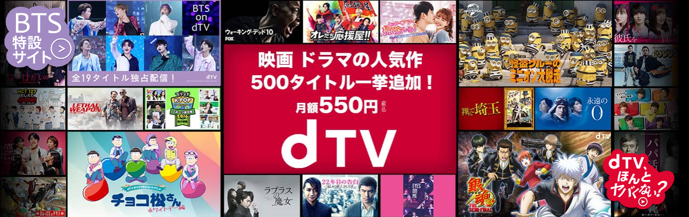 Dtvのおすすめ作品27選 アニメ 映画 ドラマなどジャンル別に徹底解説 Livezero ライブゼロ