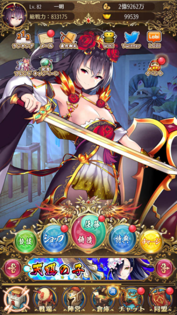 放置少女　レビュー
