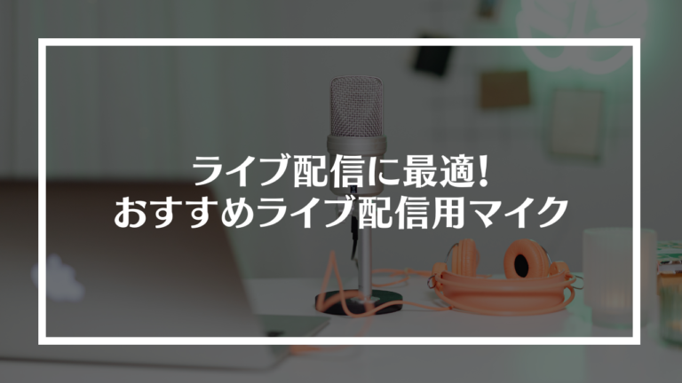 ミニマイク カラオケ リモートワーク 配信機材 ユーチューバー ケミオ ゴールド 通販
