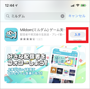 Mildom ミルダム とは 評判や特徴 使い方まで徹底解説 Livezero ライブゼロ