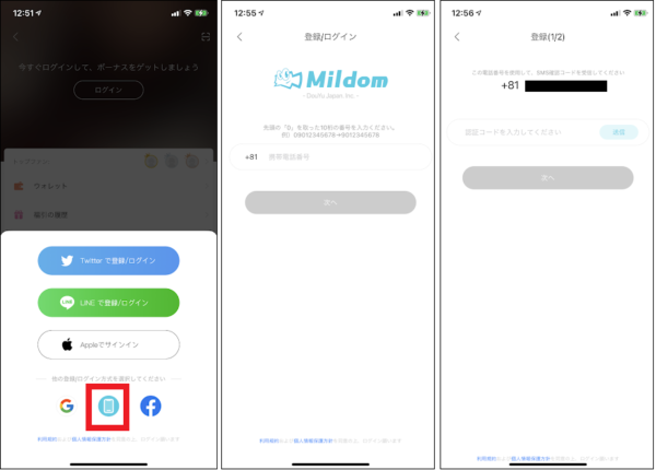 Mildom ミルダム とは 評判や特徴 使い方まで徹底解説 Livezero ライブゼロ