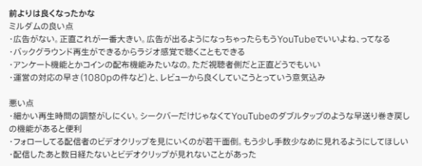 Mildom ミルダム とは 評判や特徴 使い方まで徹底解説 Livezero ライブゼロ