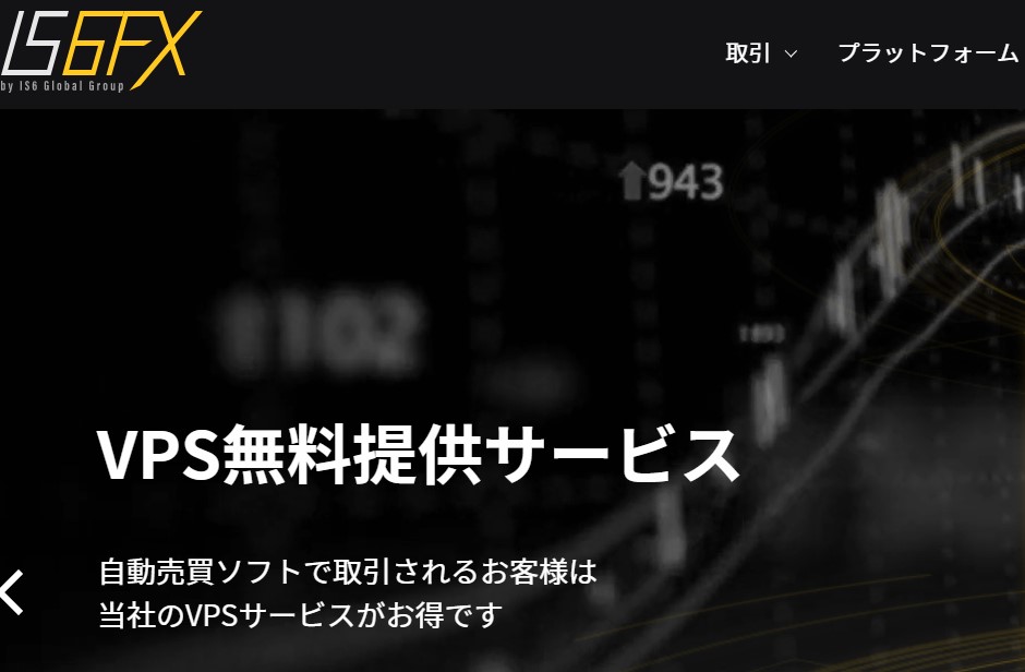 S&FX (旧is6com)