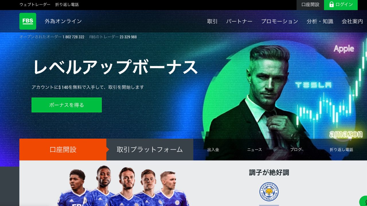 fbs公式サイト