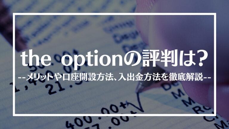 fx_theoption