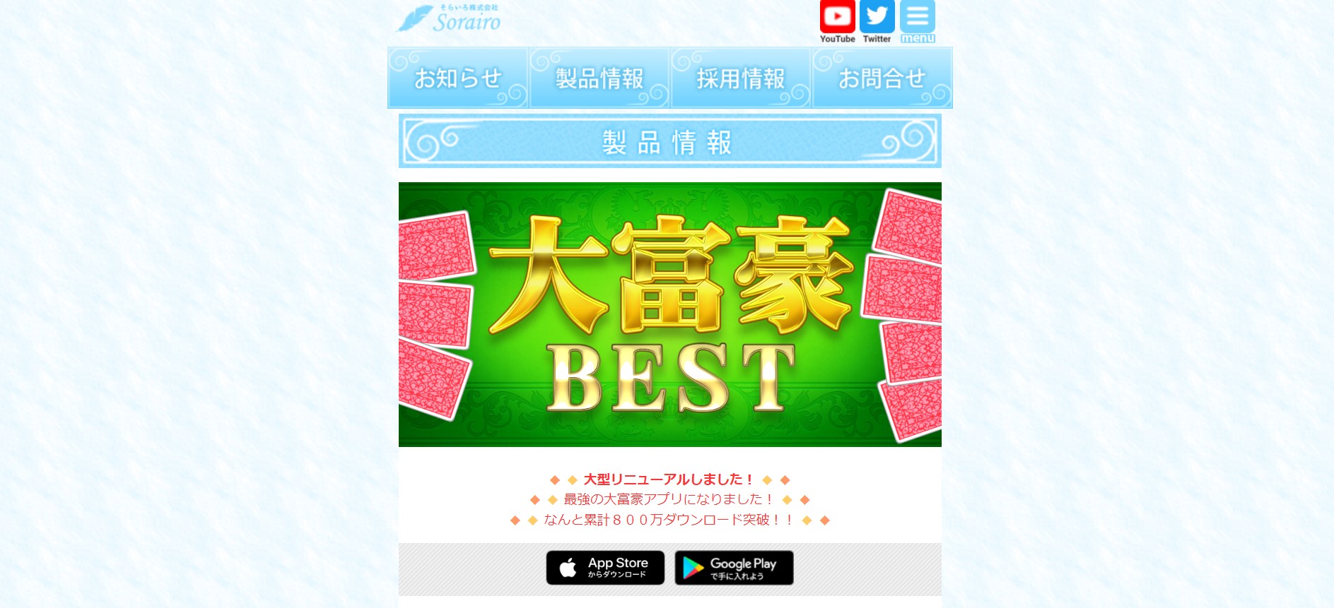 大富豪