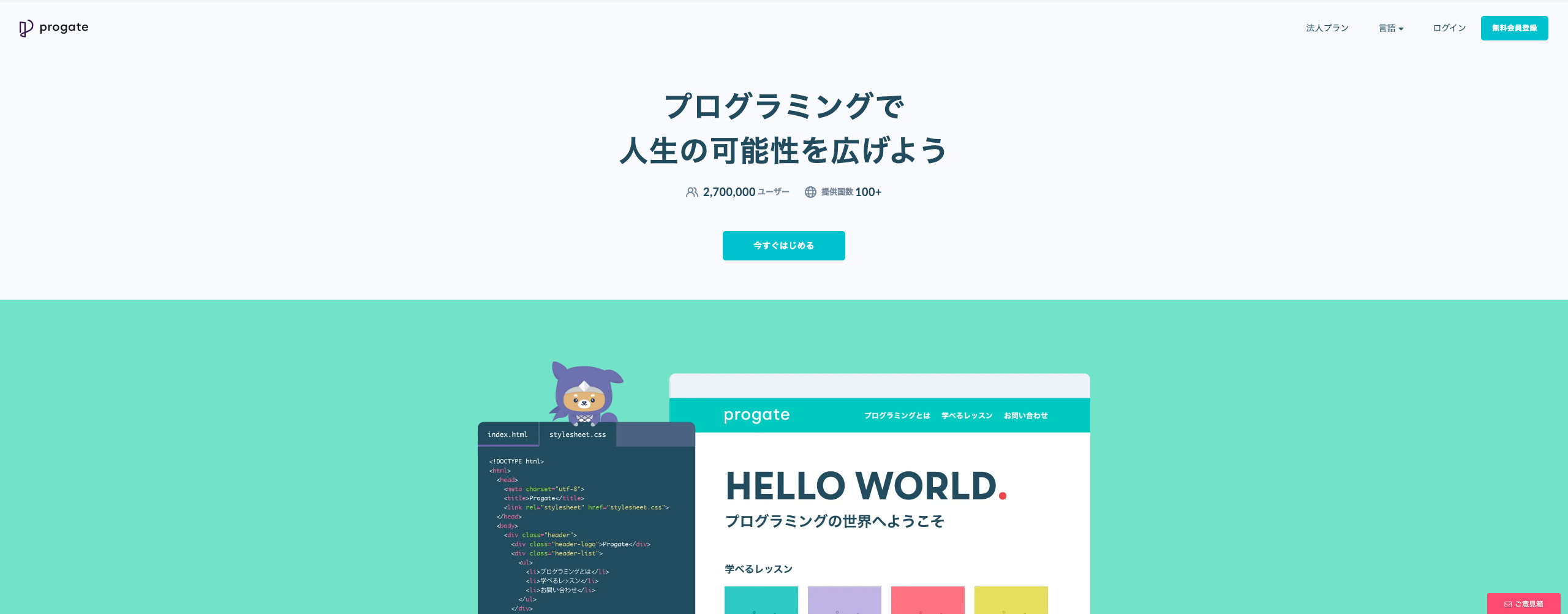 プロゲートとは