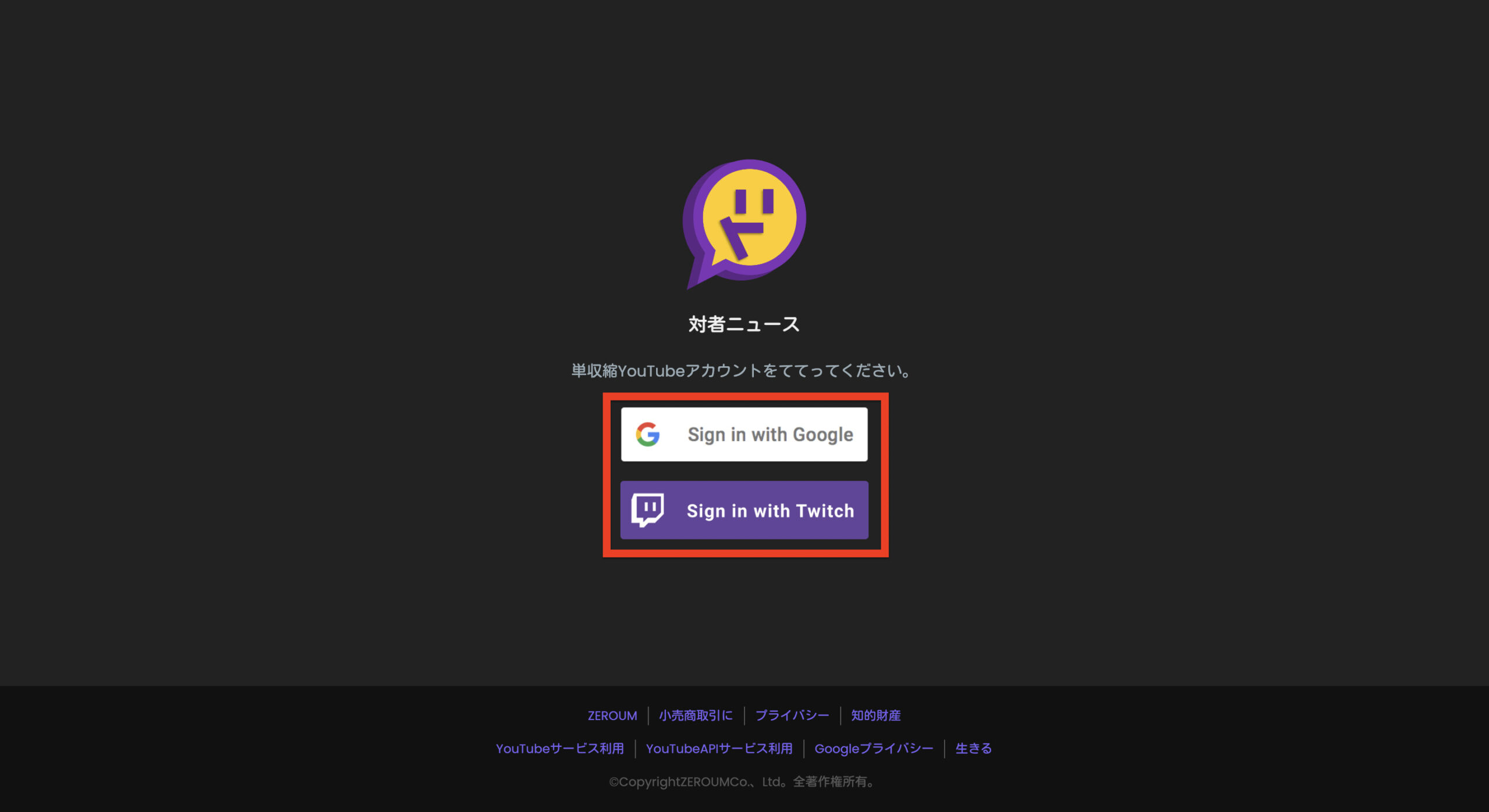 Doneruログイン