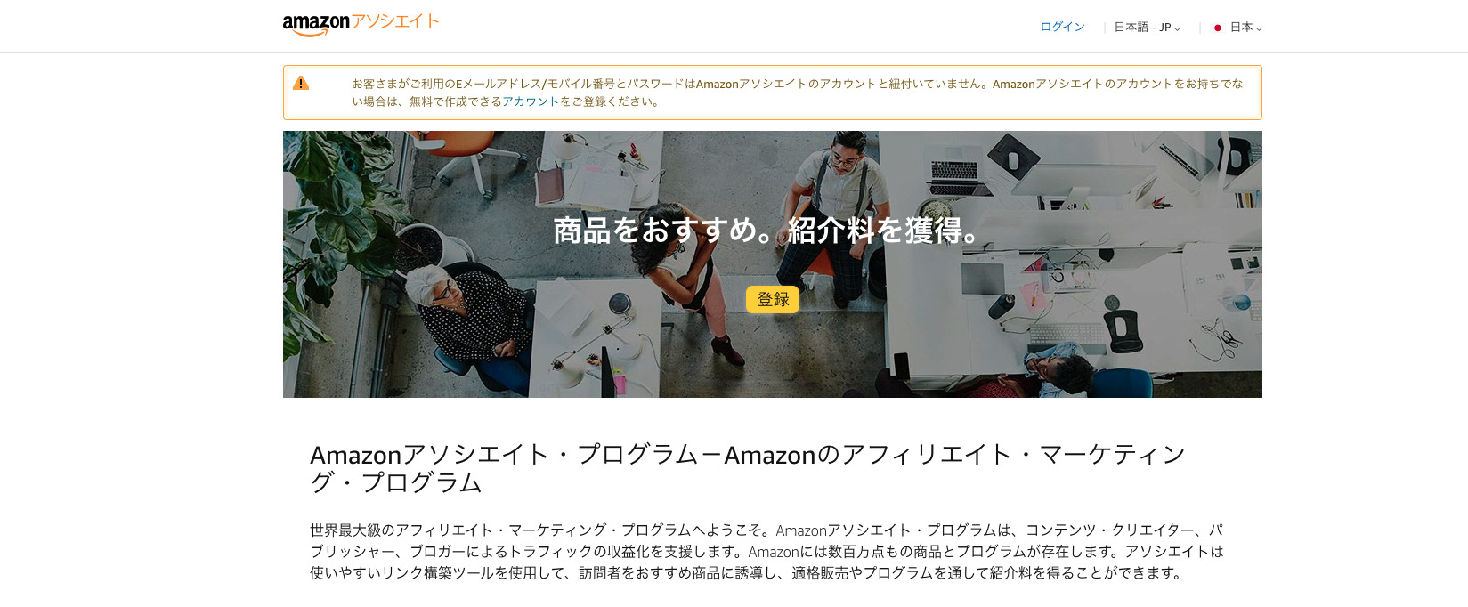 Amazonアソシエイト