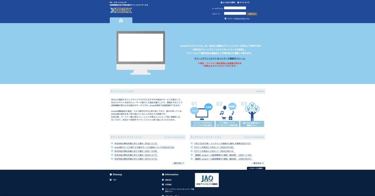 クロスマックス