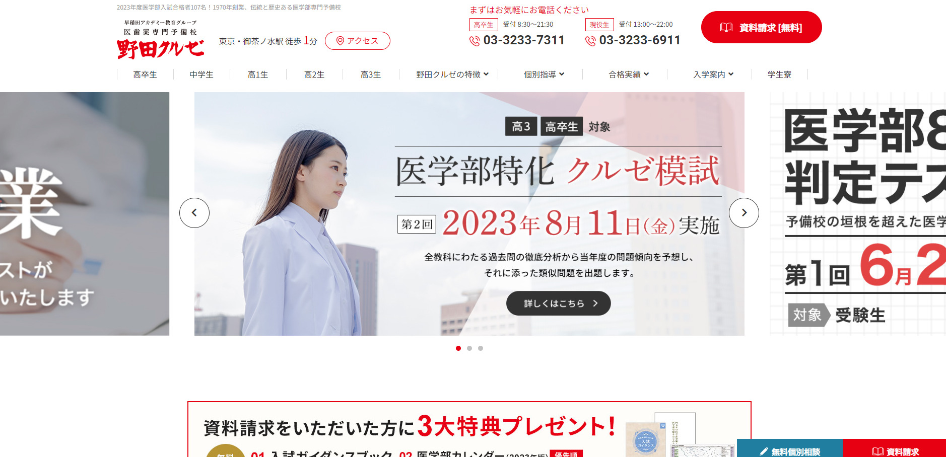 野田クルゼ公式画像
