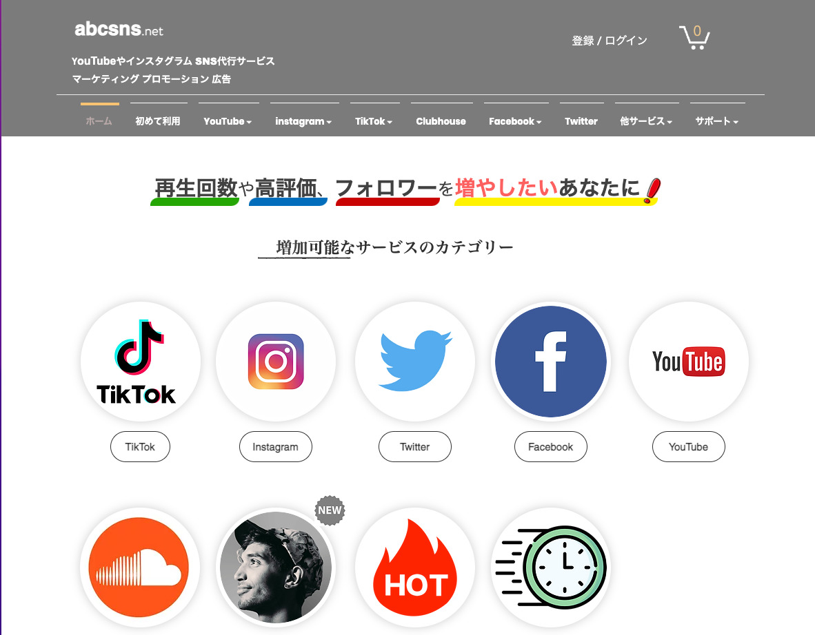 TikTok　フォロワー買う