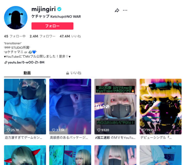 TikTok　企業案件