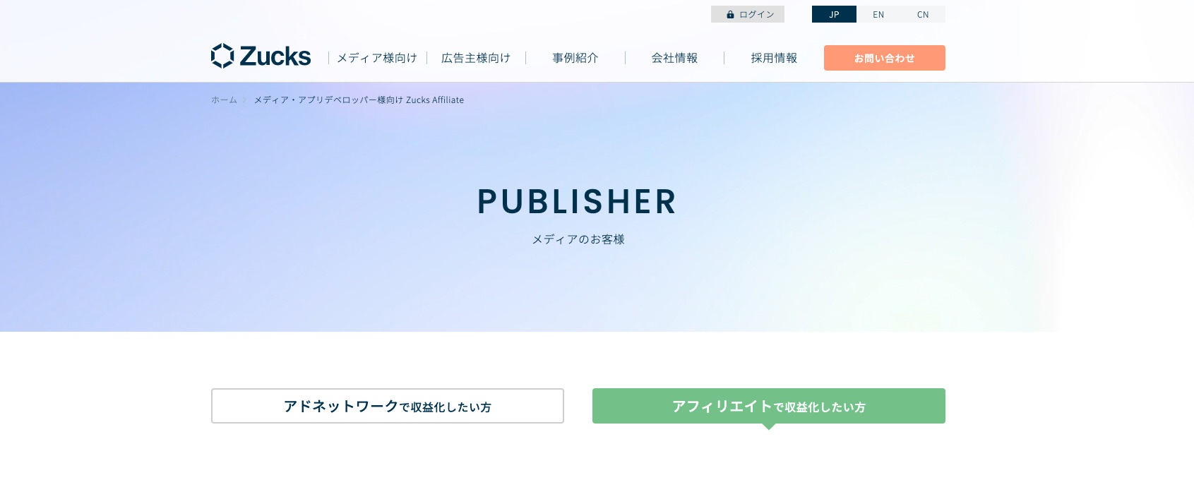 ザックアフィリエイト
