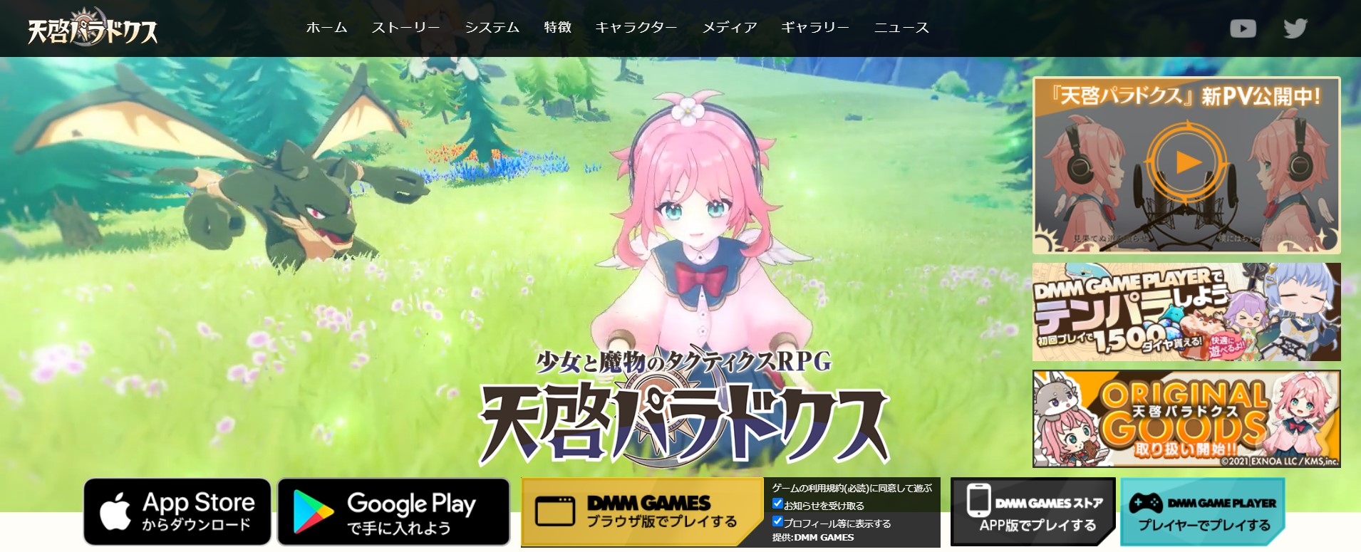 パラドクス