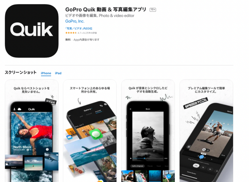 TikTok　動画編集アプリ