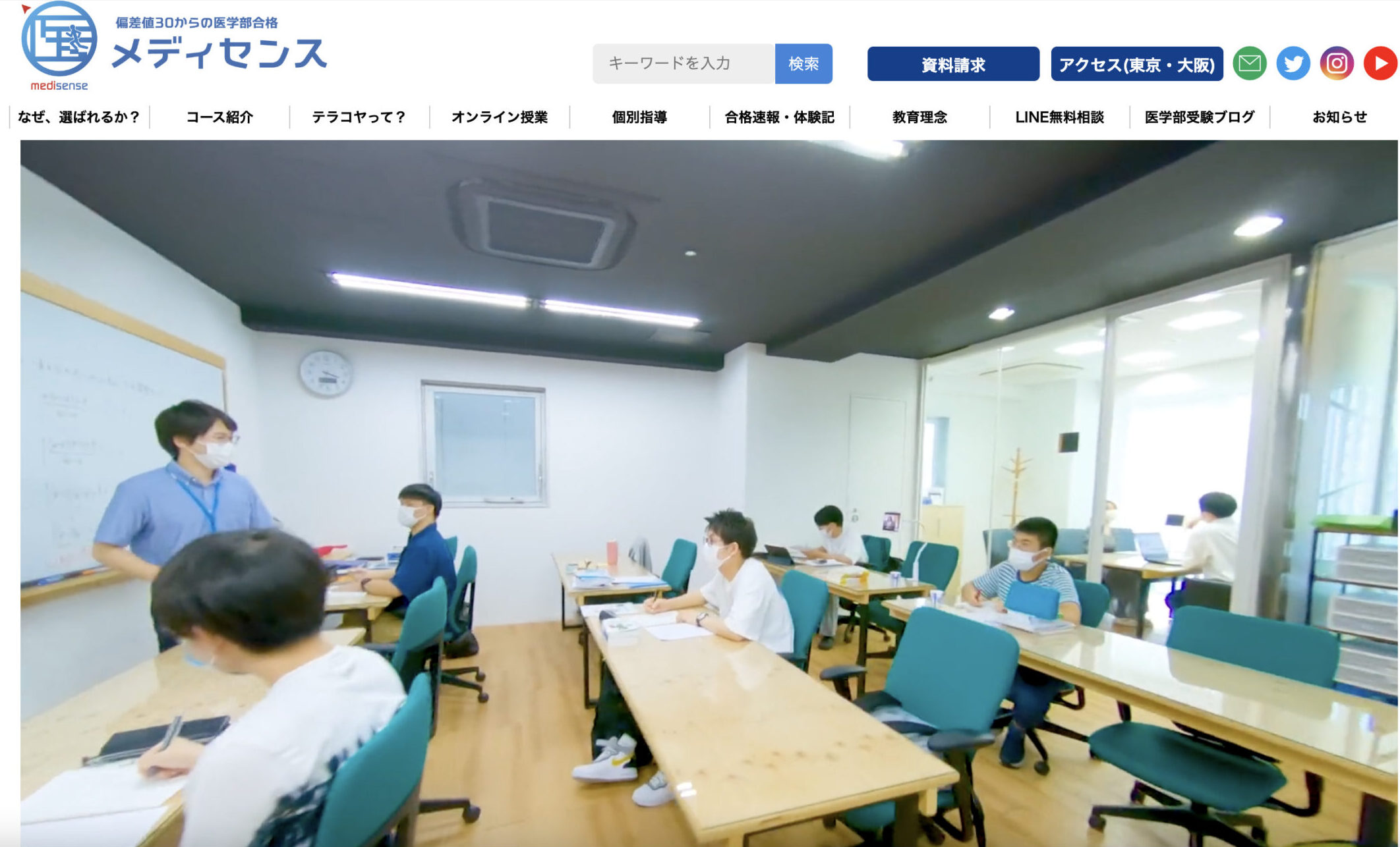 メディセンス公式画像