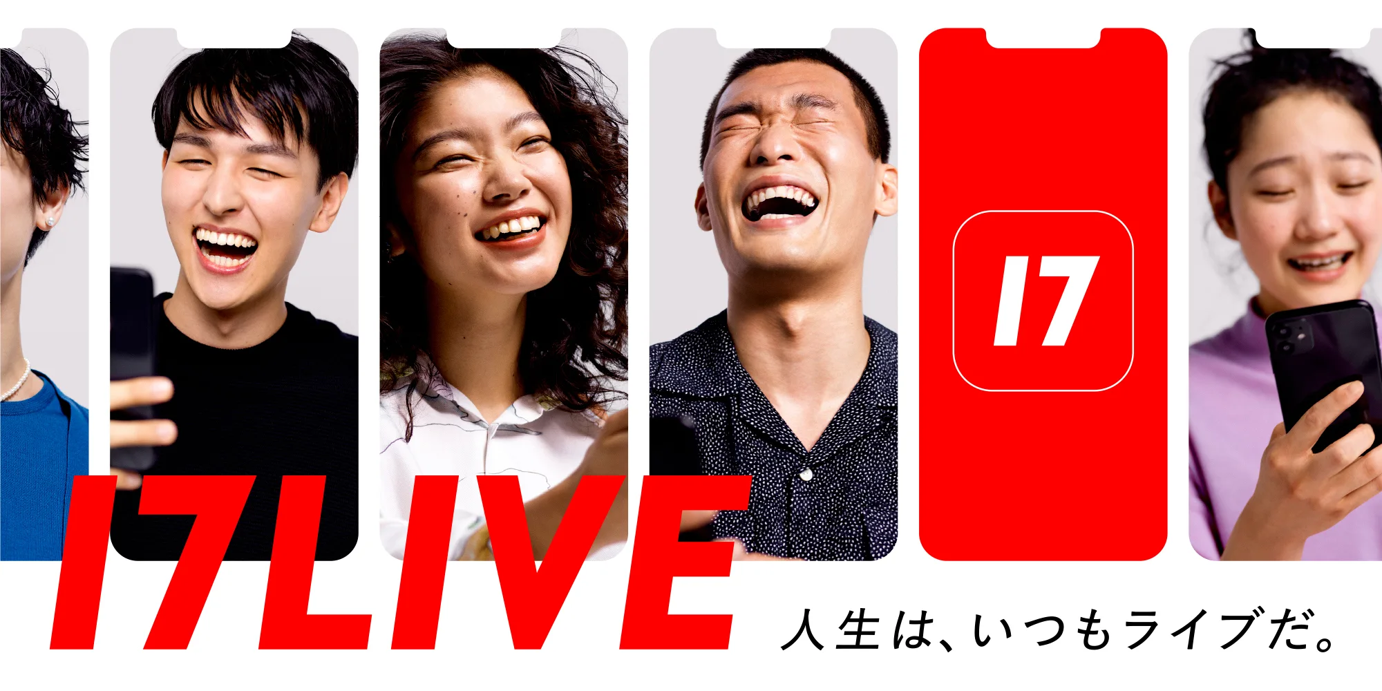 17LIVE