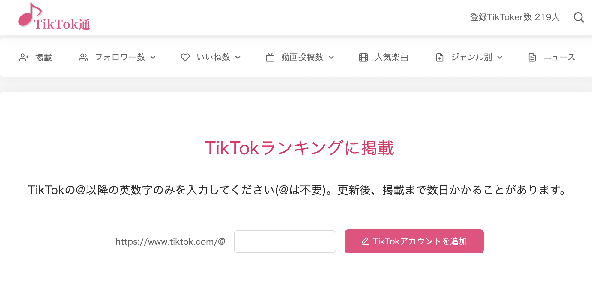 TikTok通