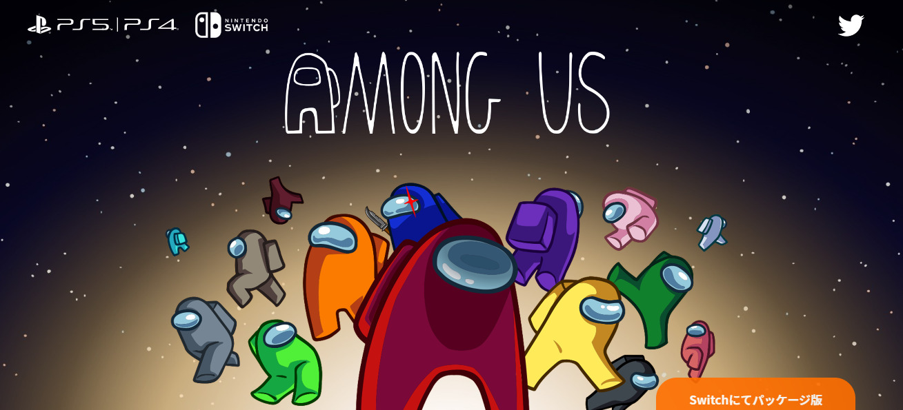 Among Us! スクショ