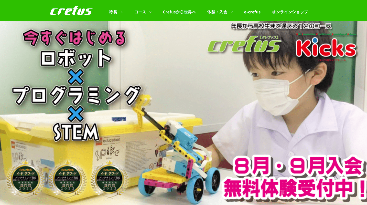 Crefus(クレファス)とは