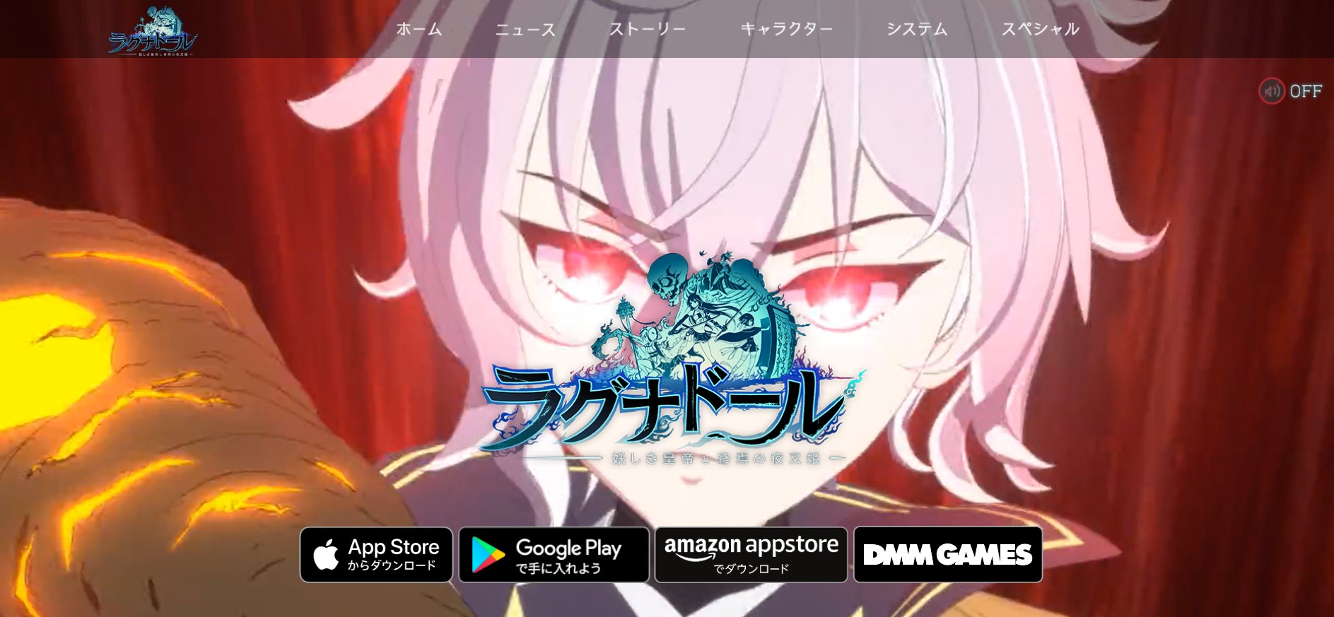 ラグナドール