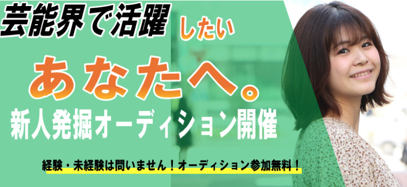 ブロードウェイ・バウンズの新人オーディション