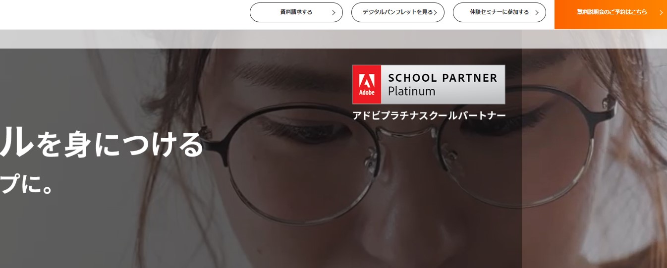 ヒューマンアカデミー　予約