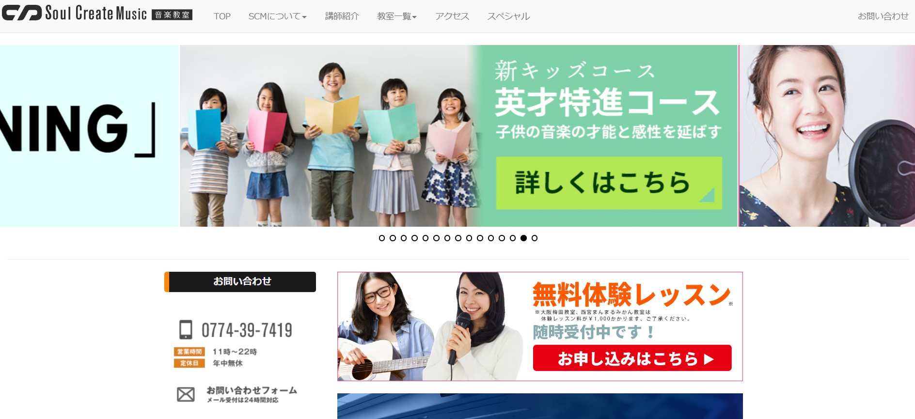 ソウルクリエイト