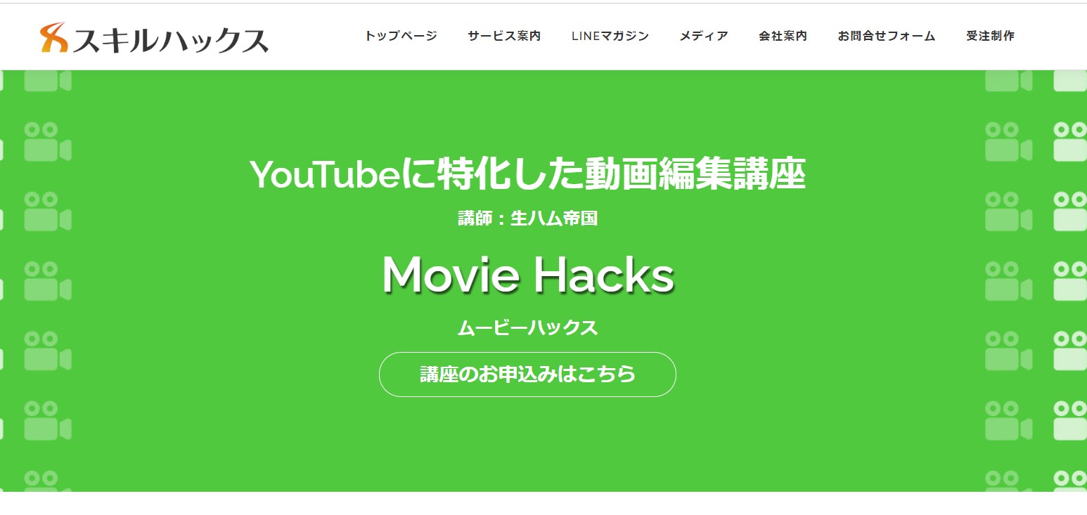 MovieHacks