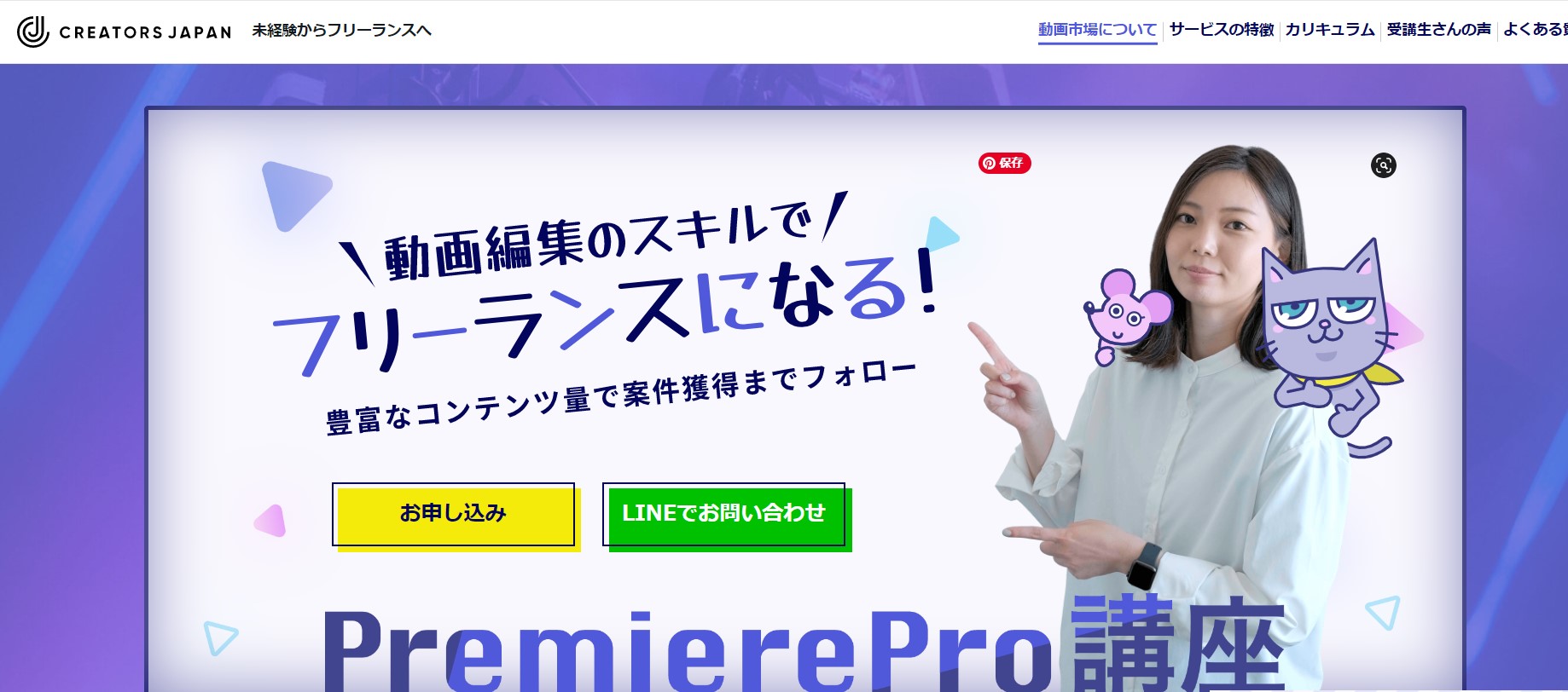 クリエイターズジャパン３