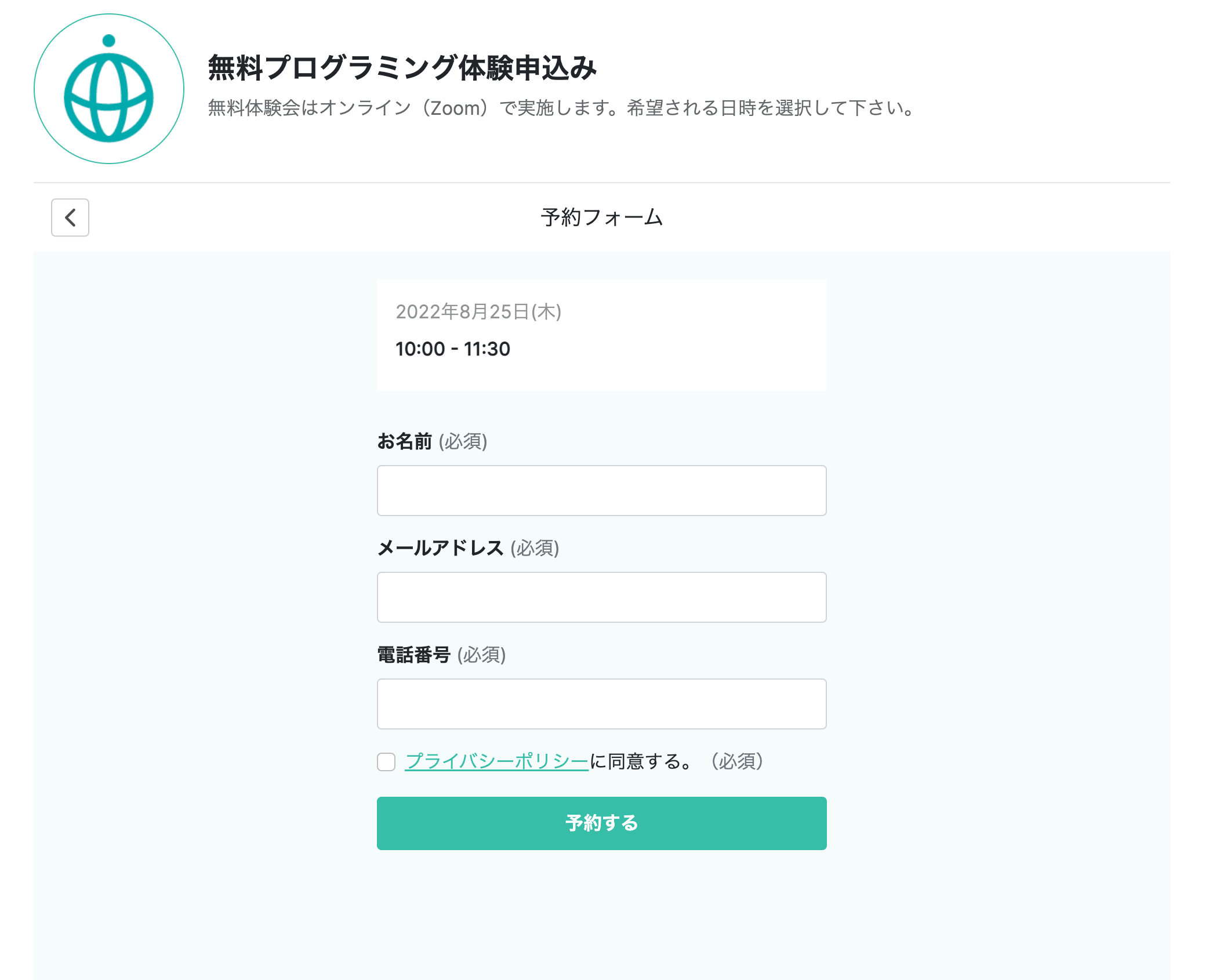 テックアイエス(TECH.I.S.)　申し込み②