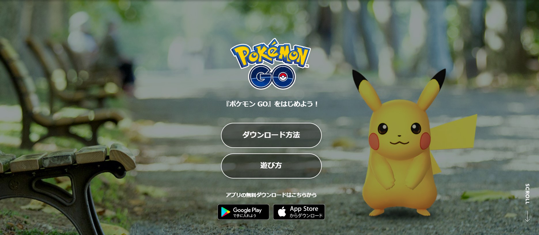 ポケモン