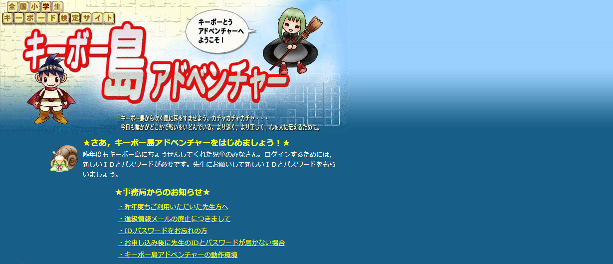 キーボー島アドベンチャー　スクショ