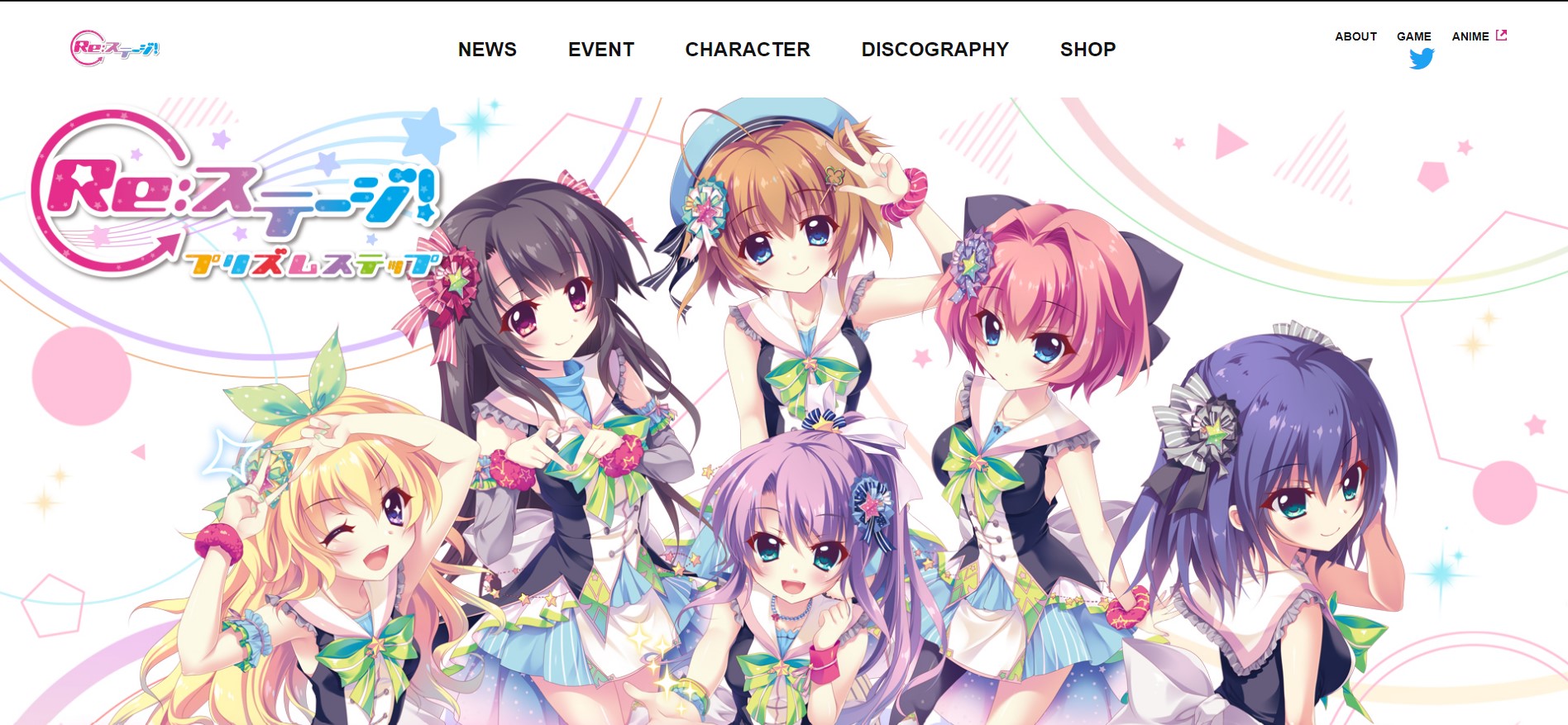 プリズムステップ