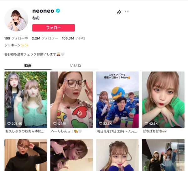 TikTok　企業案件