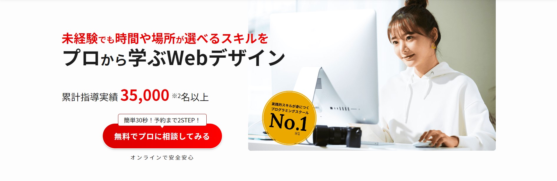 侍エンジニア