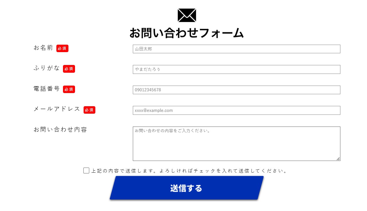 スタジオアス　メール問合せ