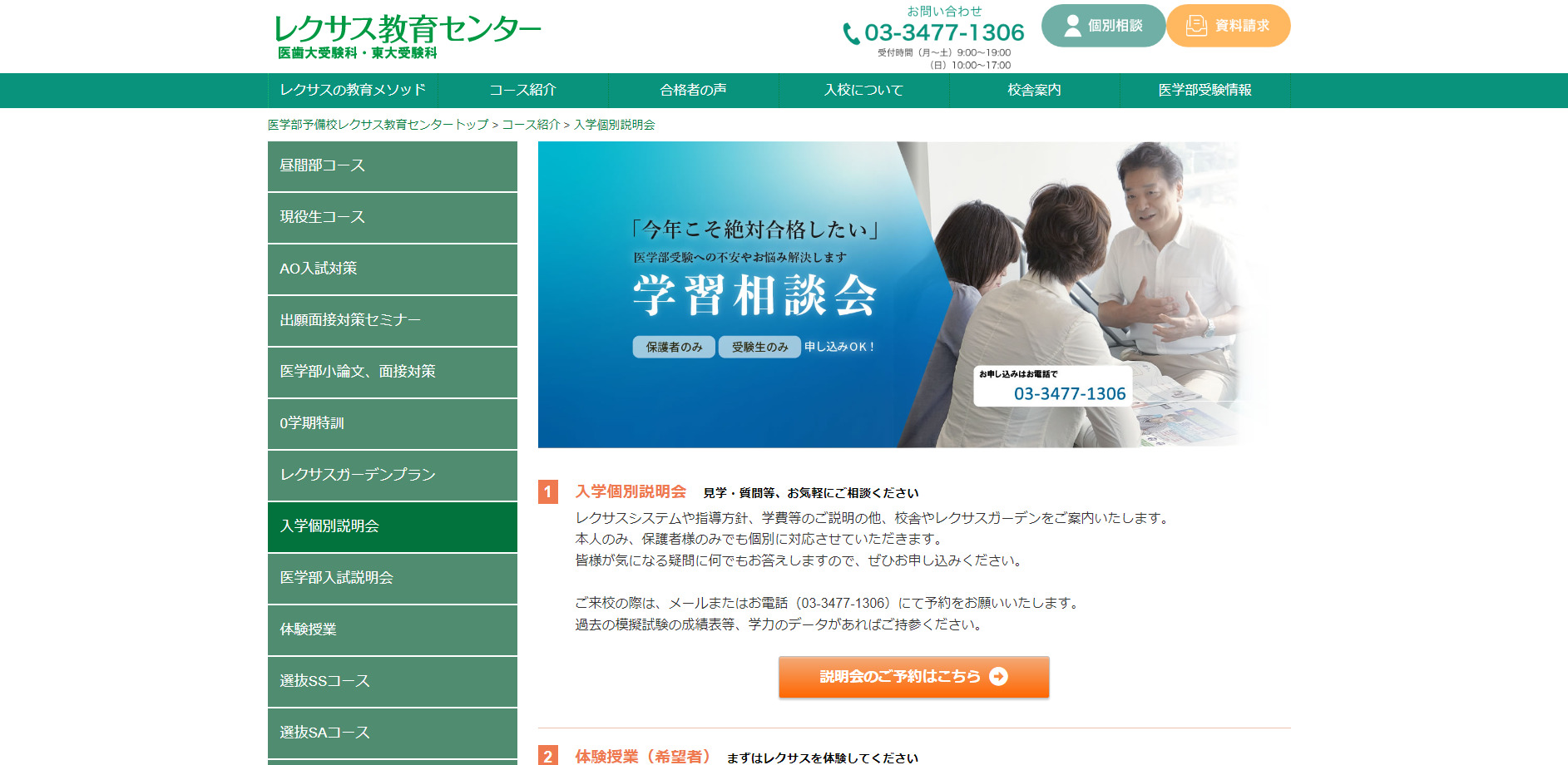 レクサス教育センター公式画像