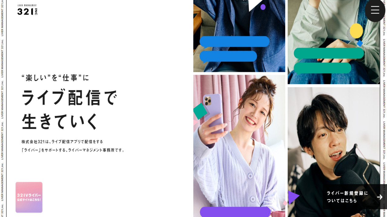 321inc