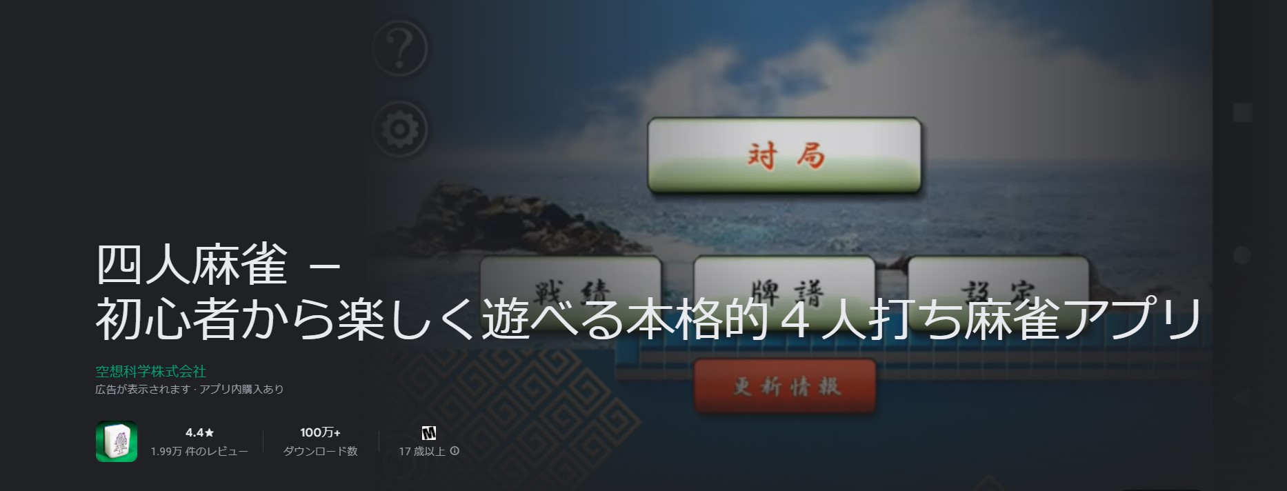 麻雀