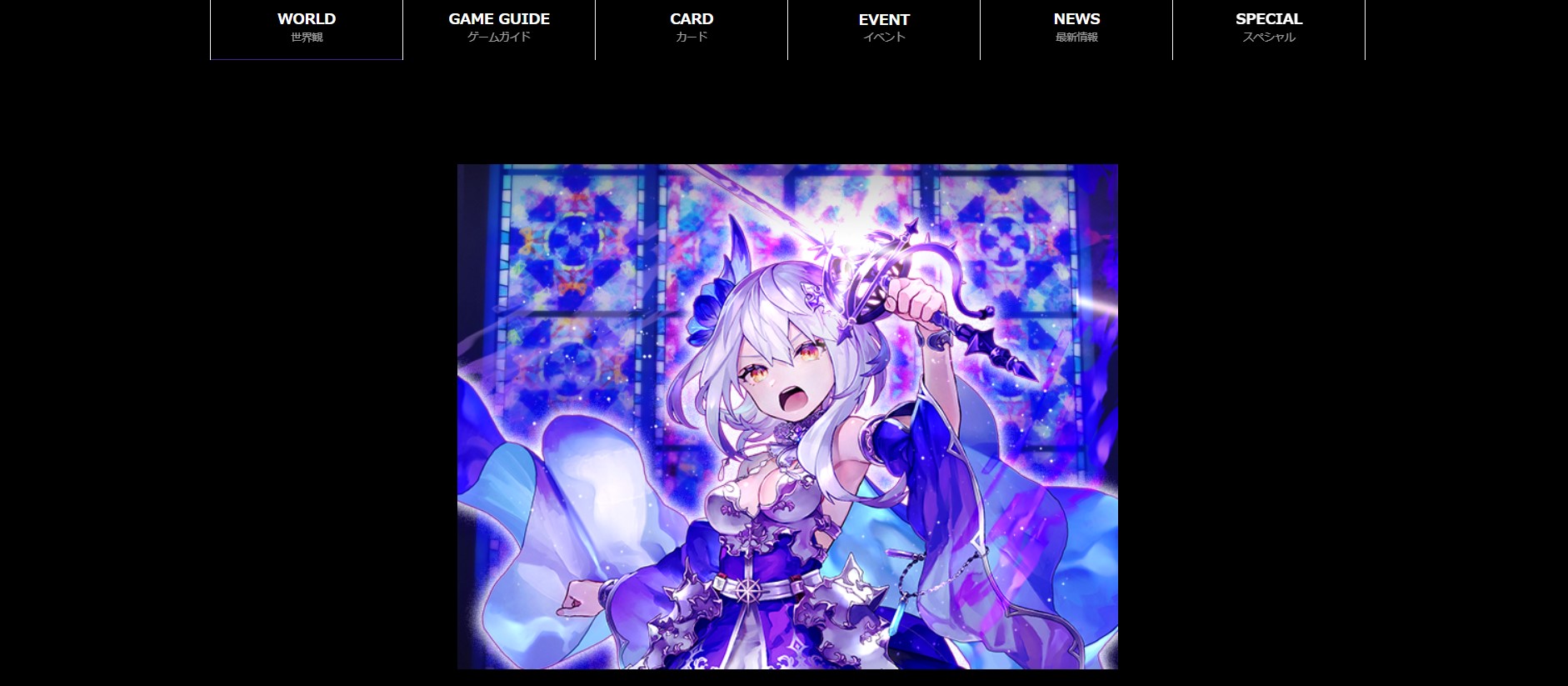 メソロギア