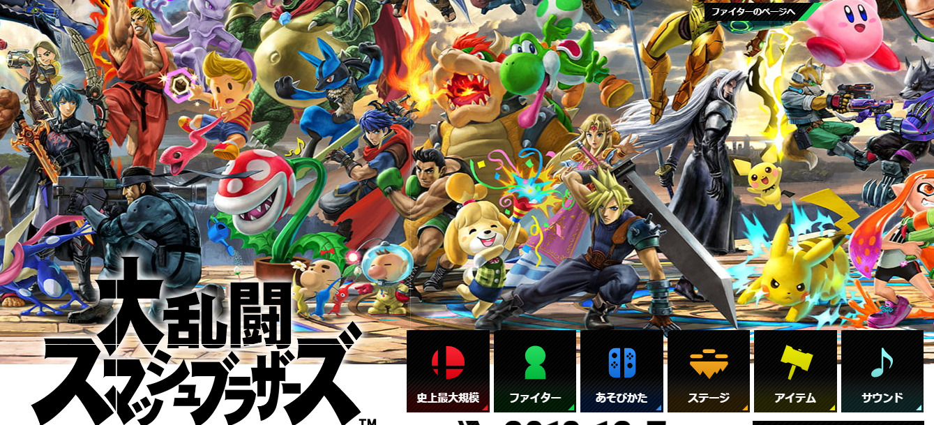大乱闘スマッシュブラザーズ スクショ